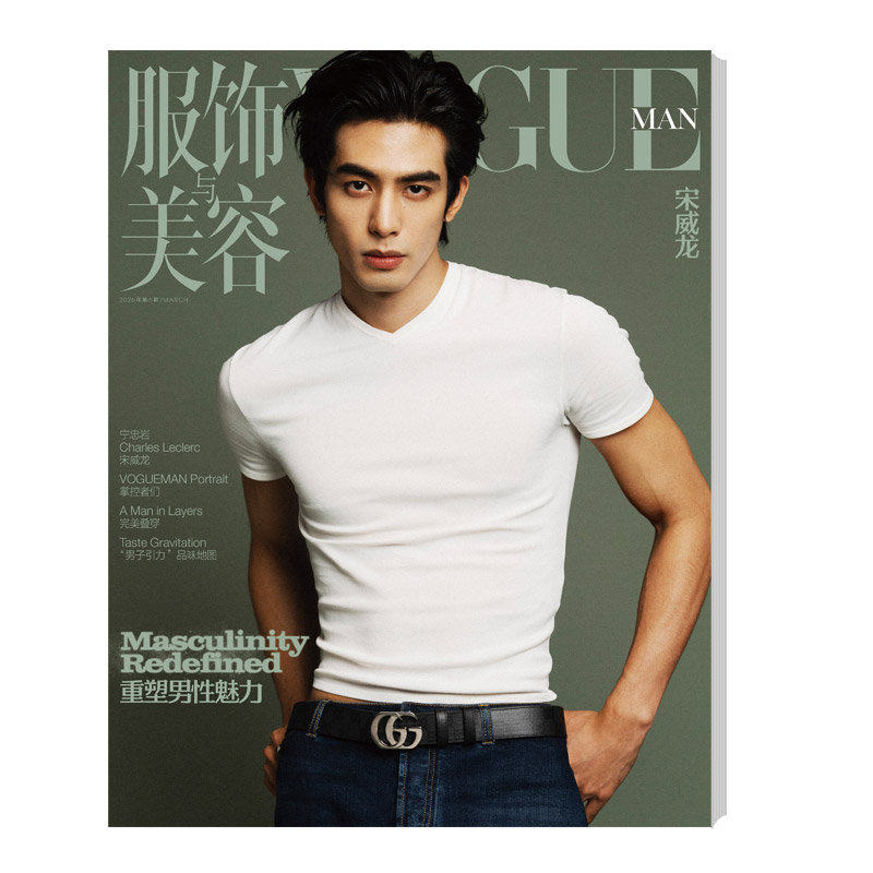 Song Weilong Magazine Collecti - огляд і ціна Fashion Men Vogue